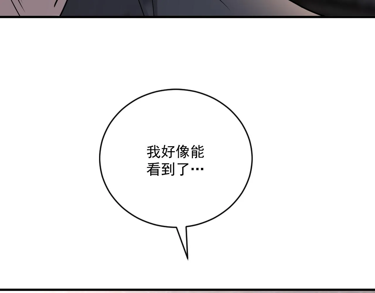 第二季第24话 绝望中的希望 第82页