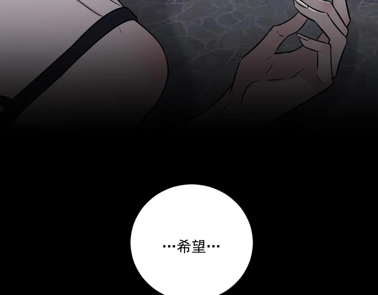 第二季第24话 绝望中的希望 第84页