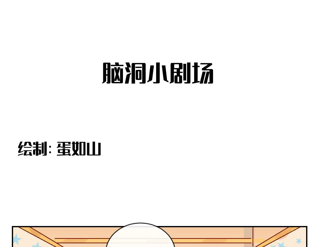 第二季第24话 绝望中的希望 第86页