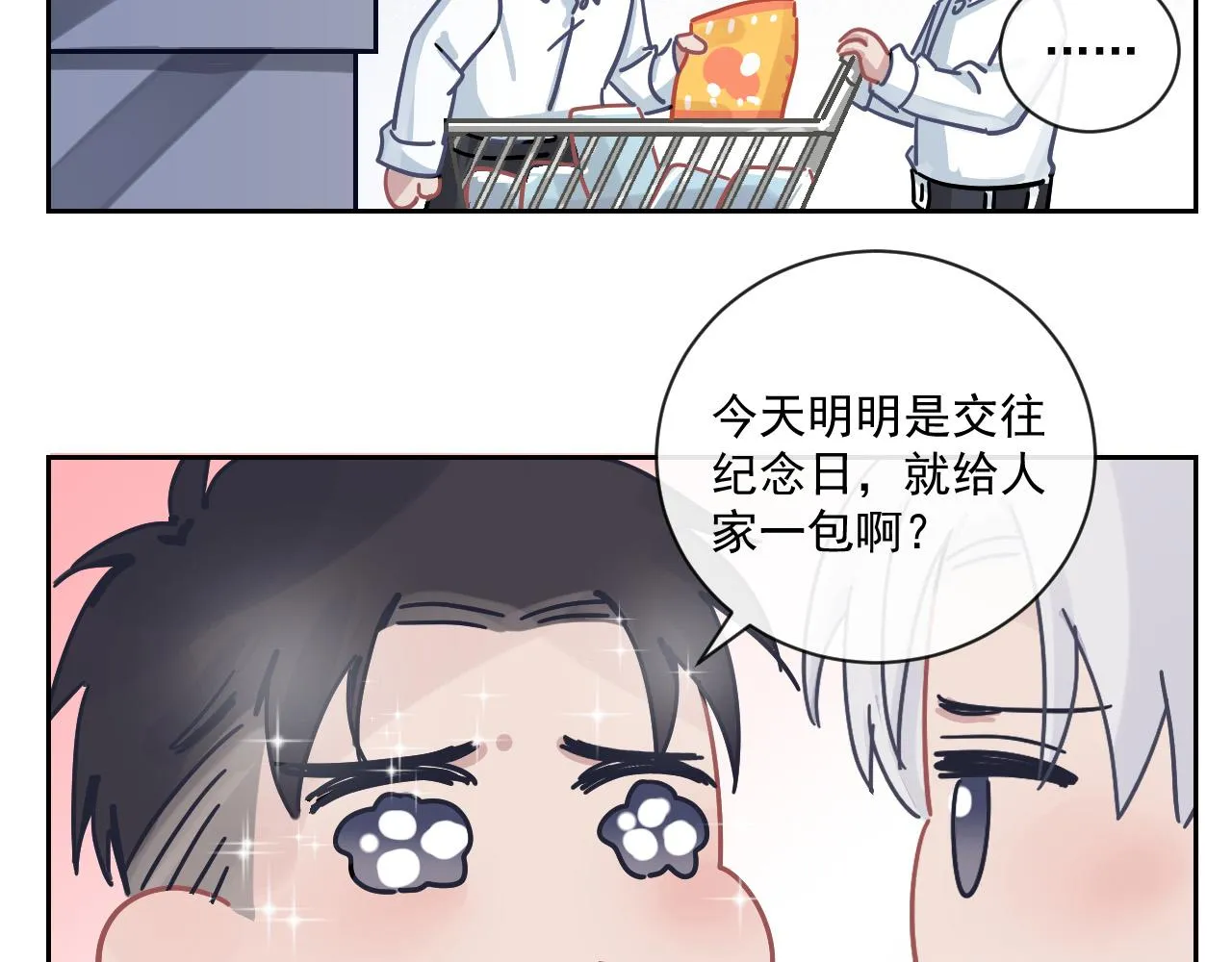 第二季第24话 绝望中的希望 第90页