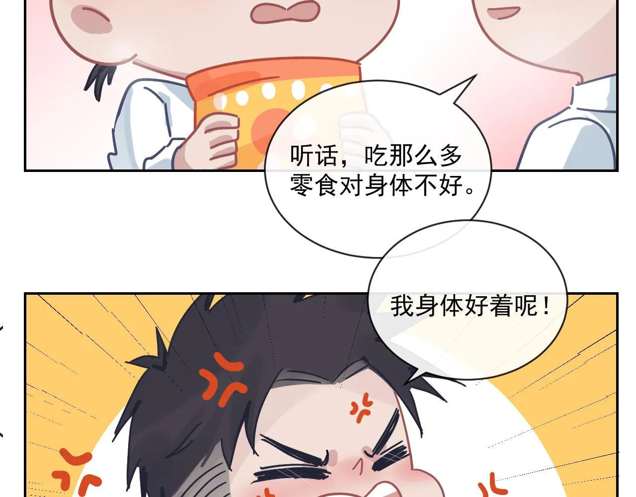 第二季第24话 绝望中的希望 第91页
