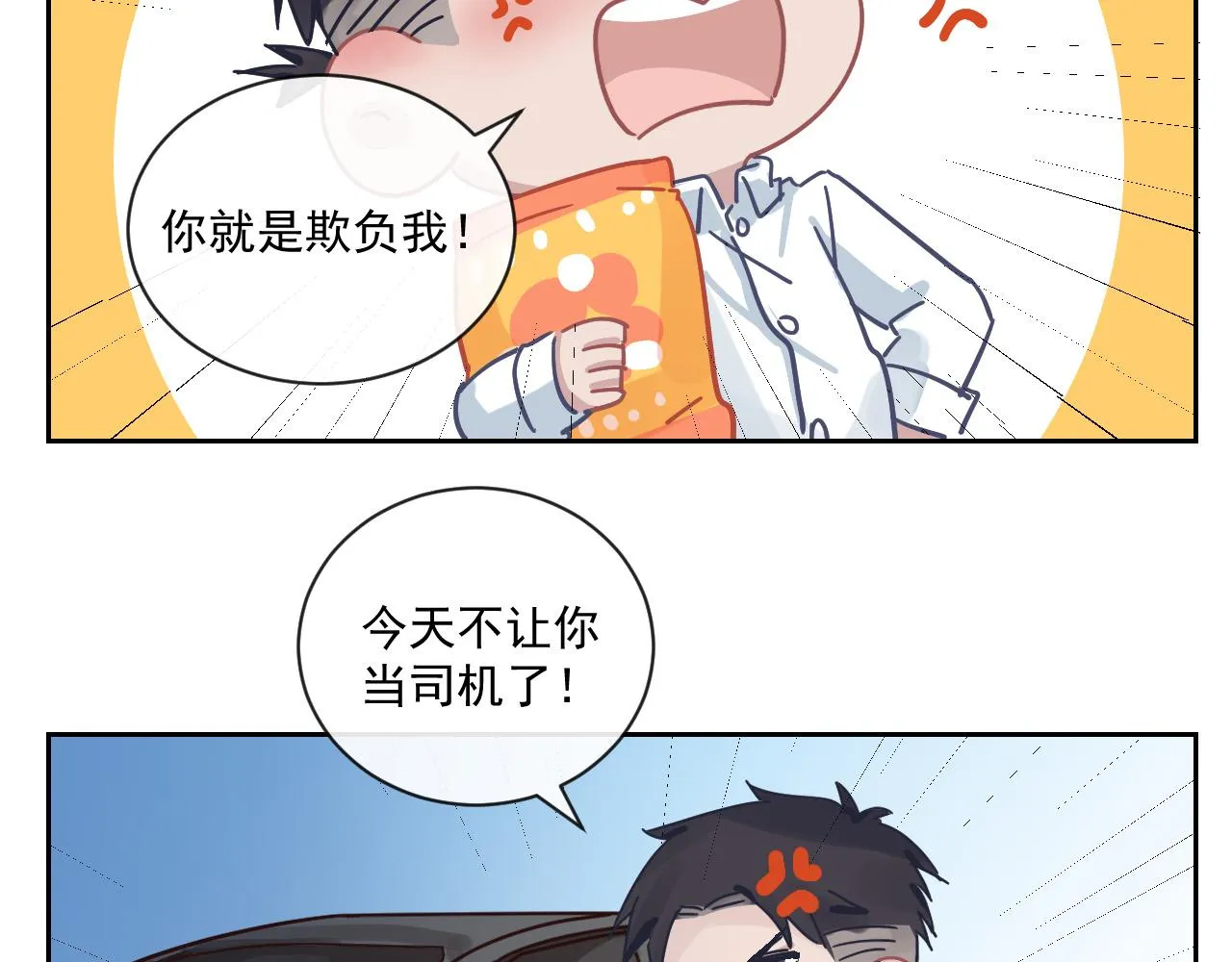 第二季第24话 绝望中的希望 第92页