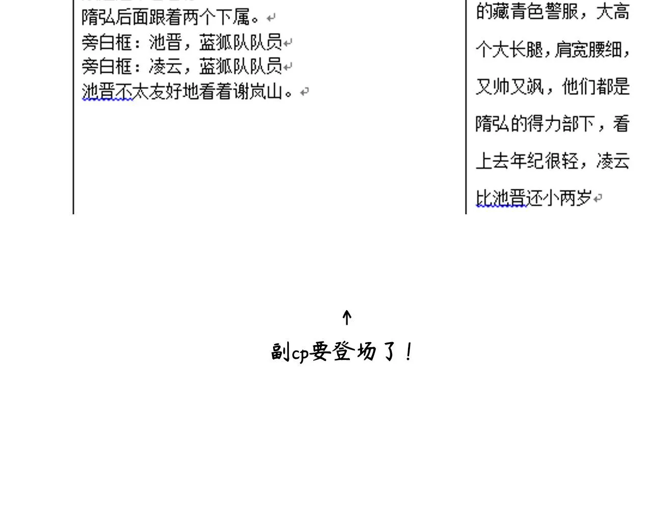 第二季第24话 绝望中的希望 第98页