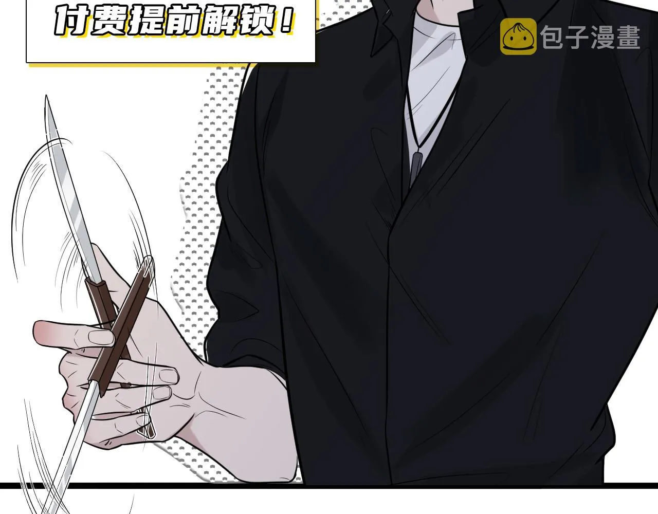 第二季第24话 绝望中的希望 第103页