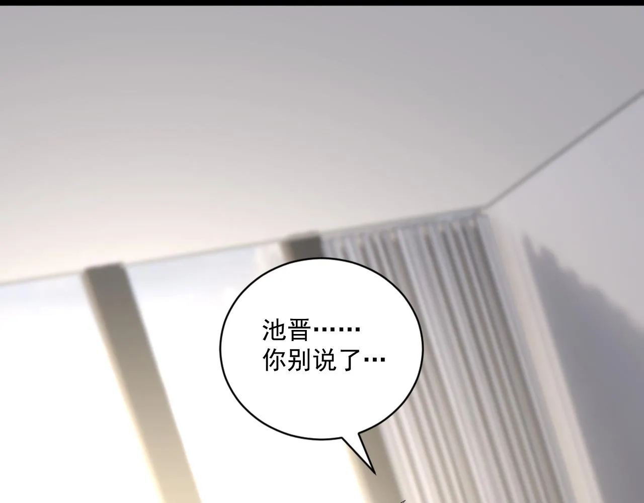 第二季第26话 你被停职了 第4页