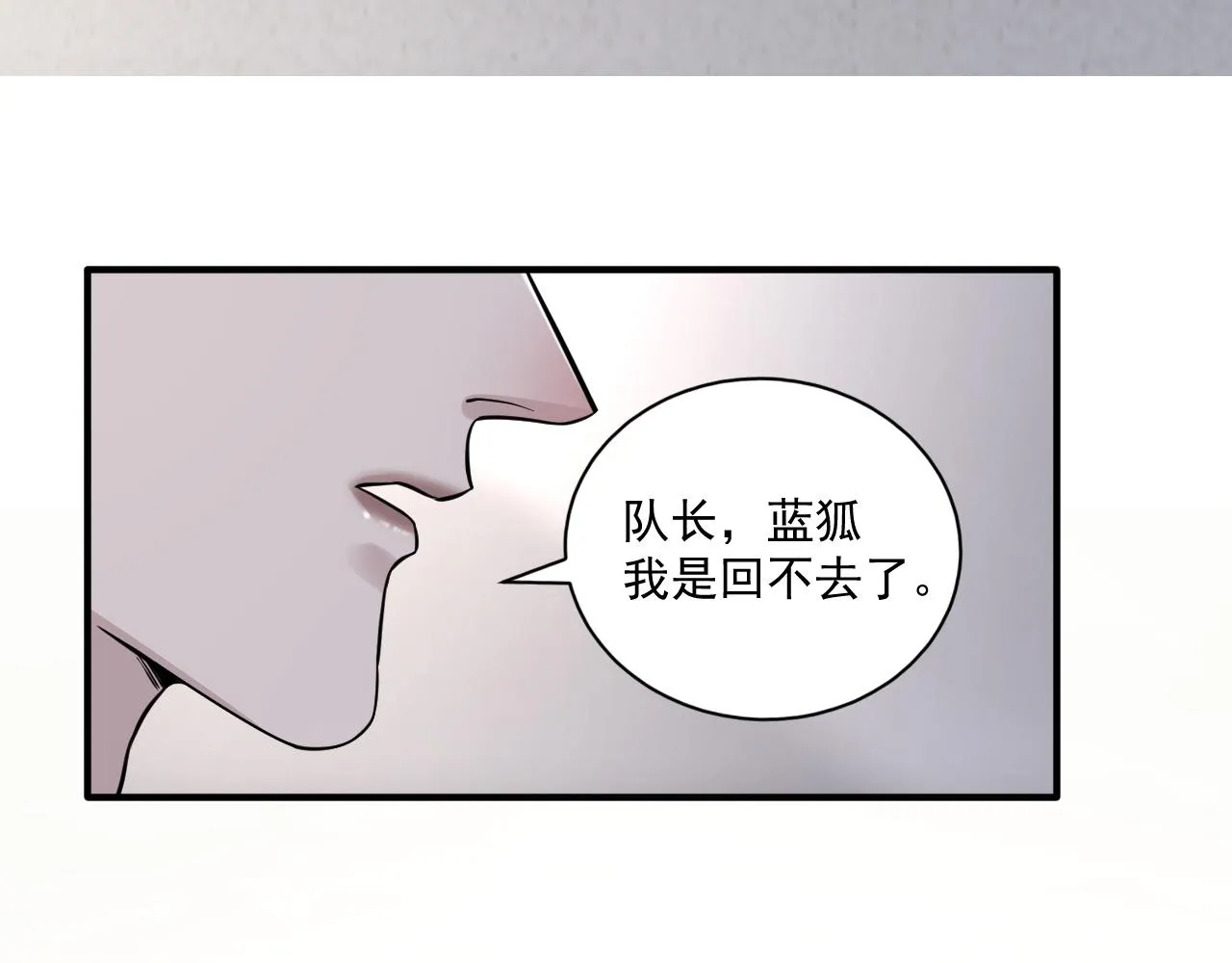 第二季第26话 你被停职了 第12页