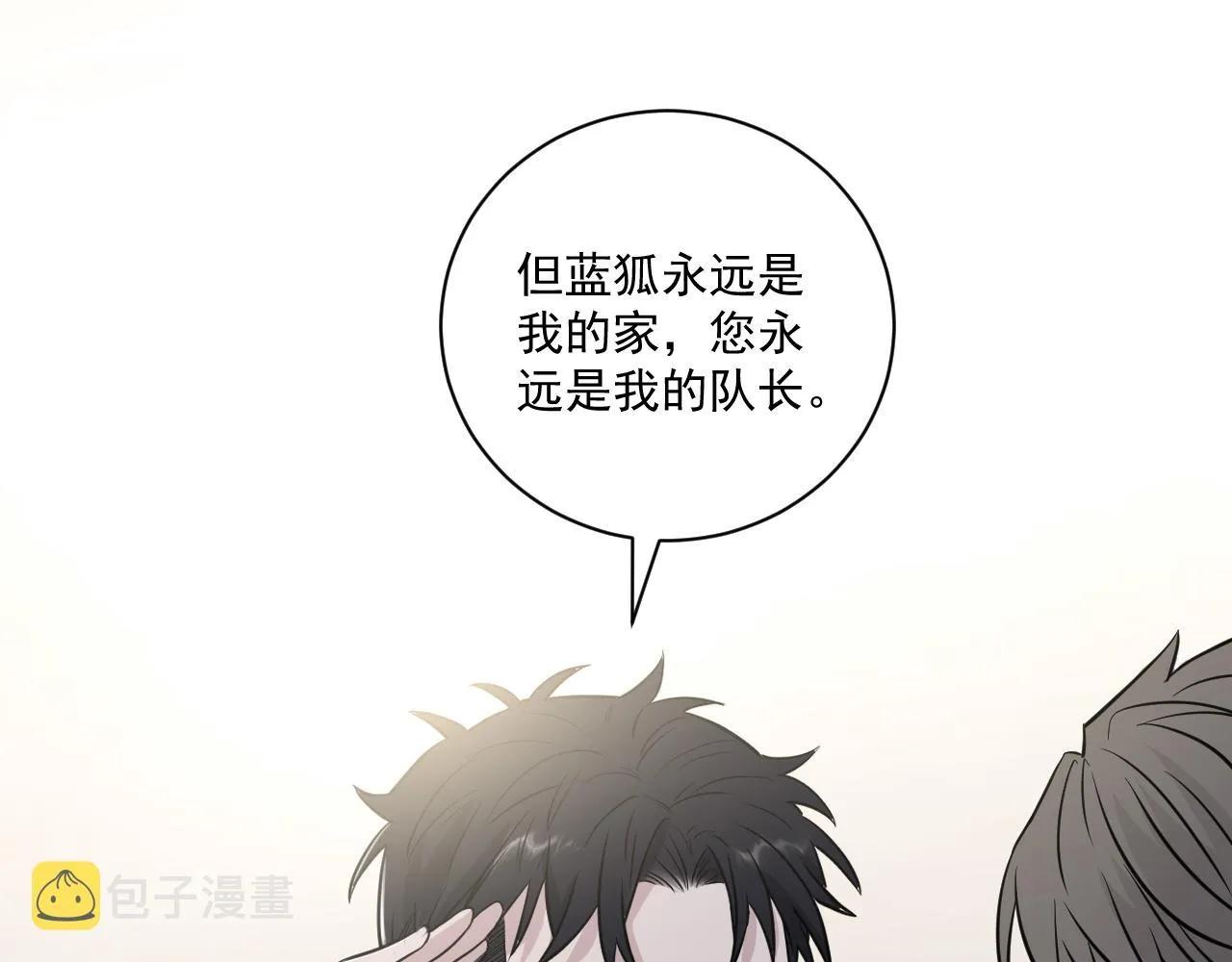 第二季第26话 你被停职了 第13页