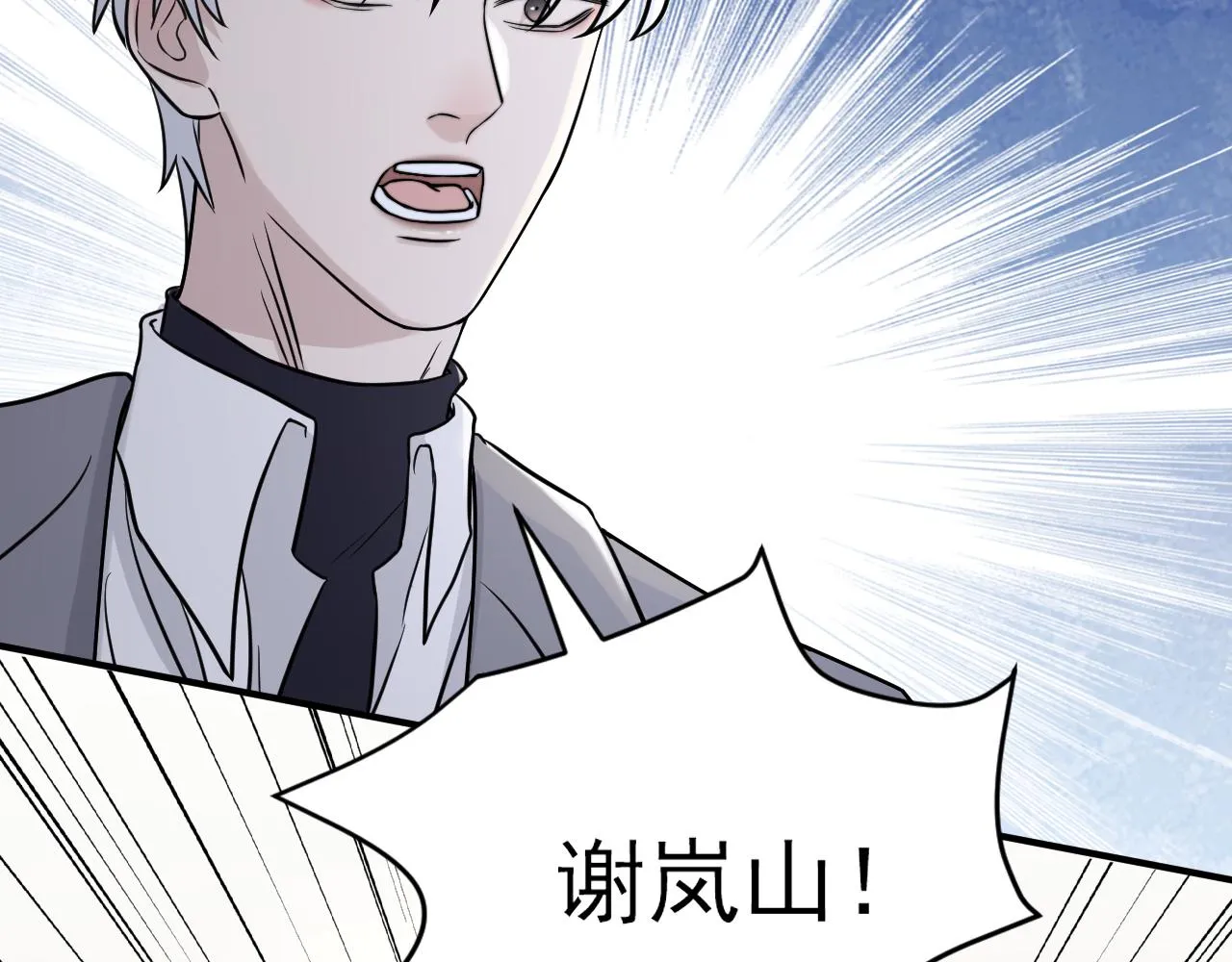 第二季第26话 你被停职了 第23页