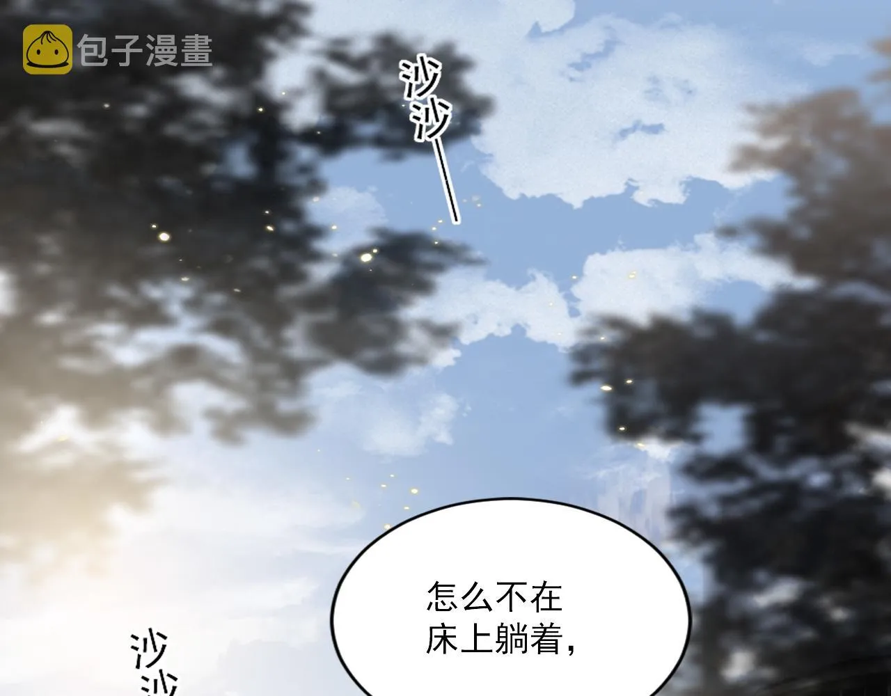 第二季第26话 你被停职了 第27页