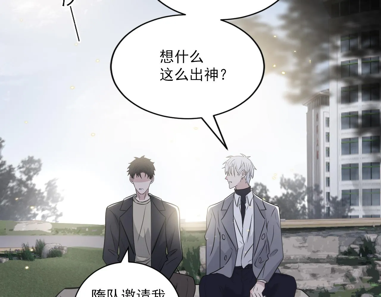 第二季第26话 你被停职了 第28页