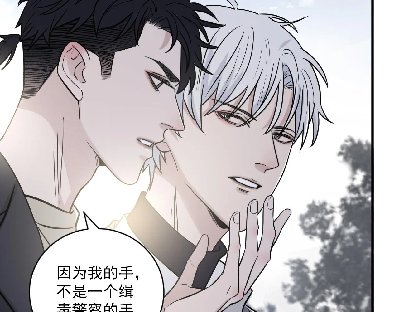 第二季第26话 你被停职了 第30页