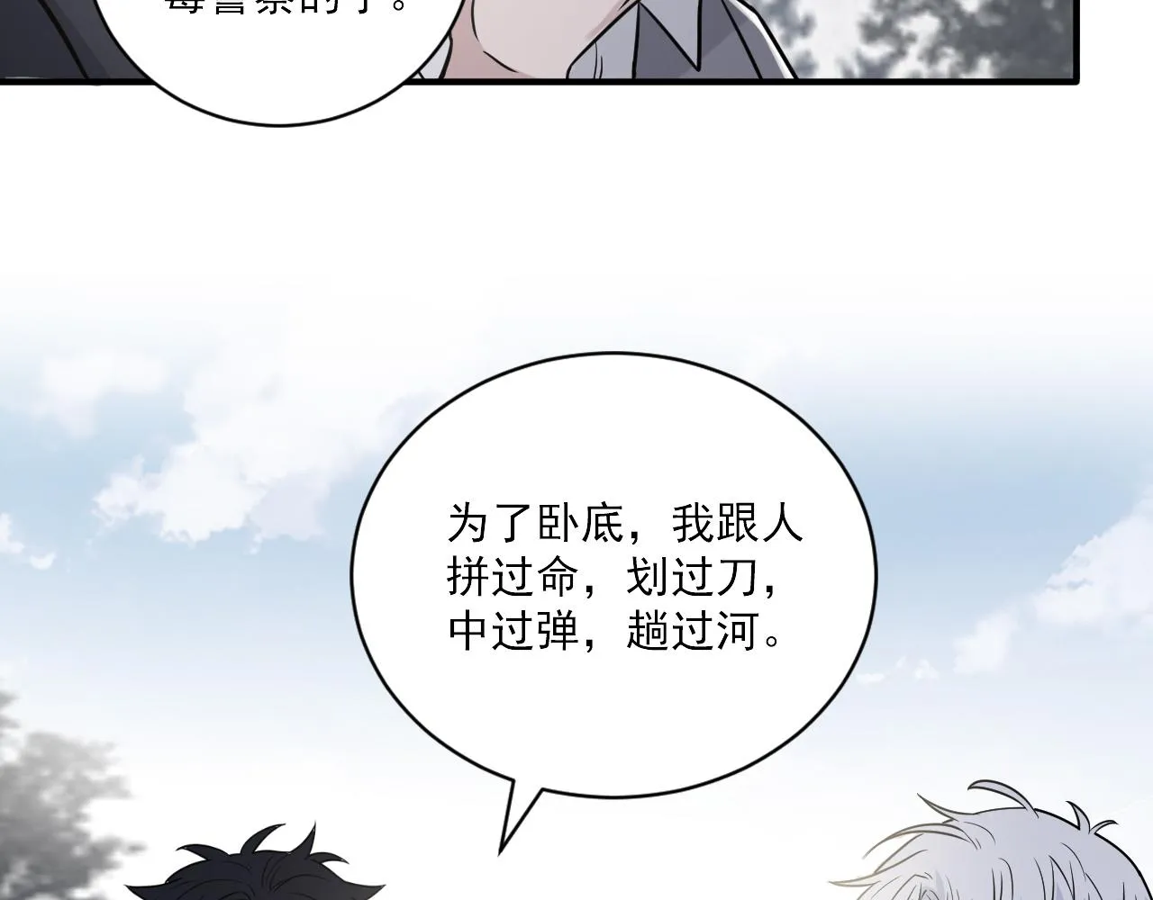 第二季第26话 你被停职了 第31页