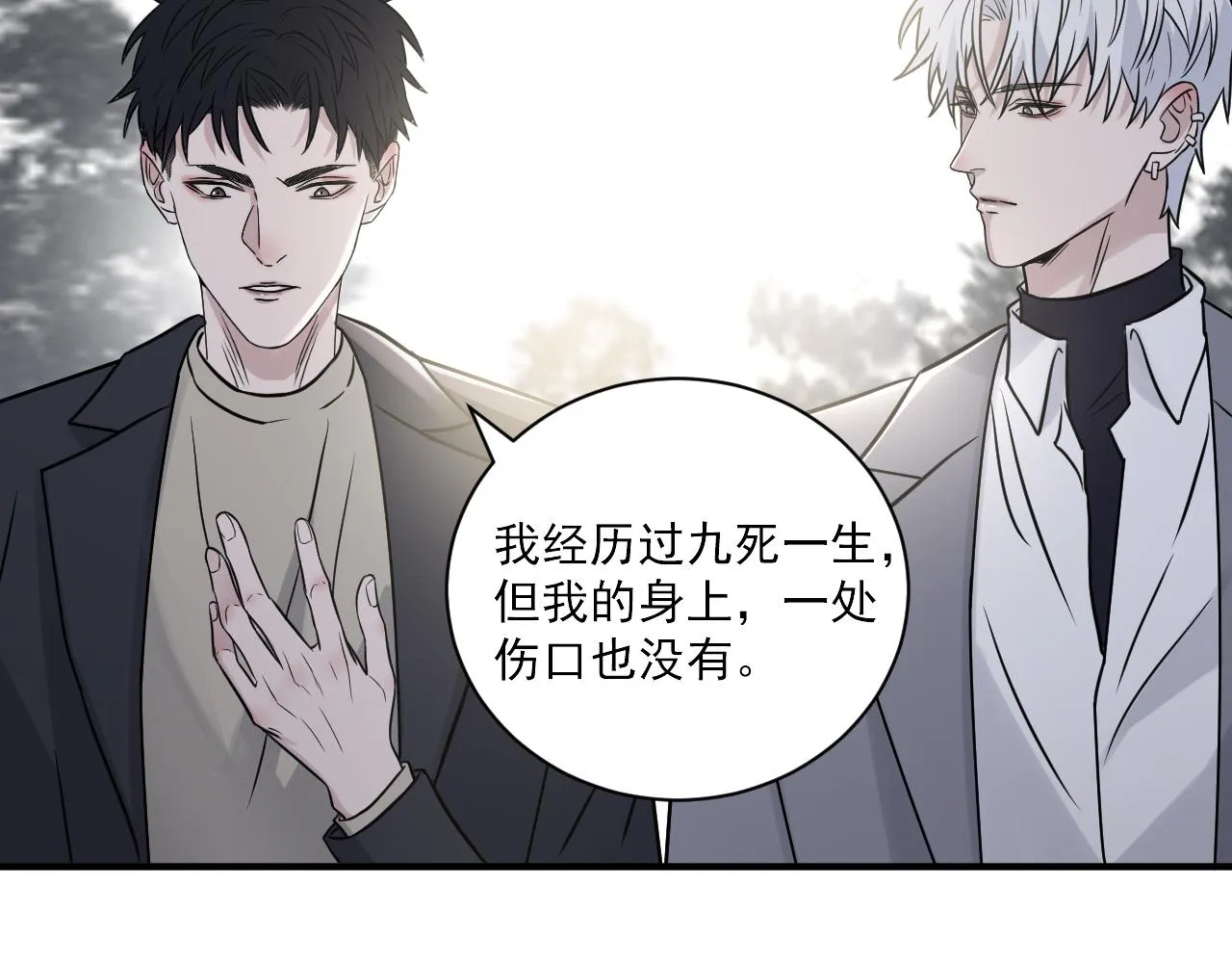 第二季第26话 你被停职了 第32页
