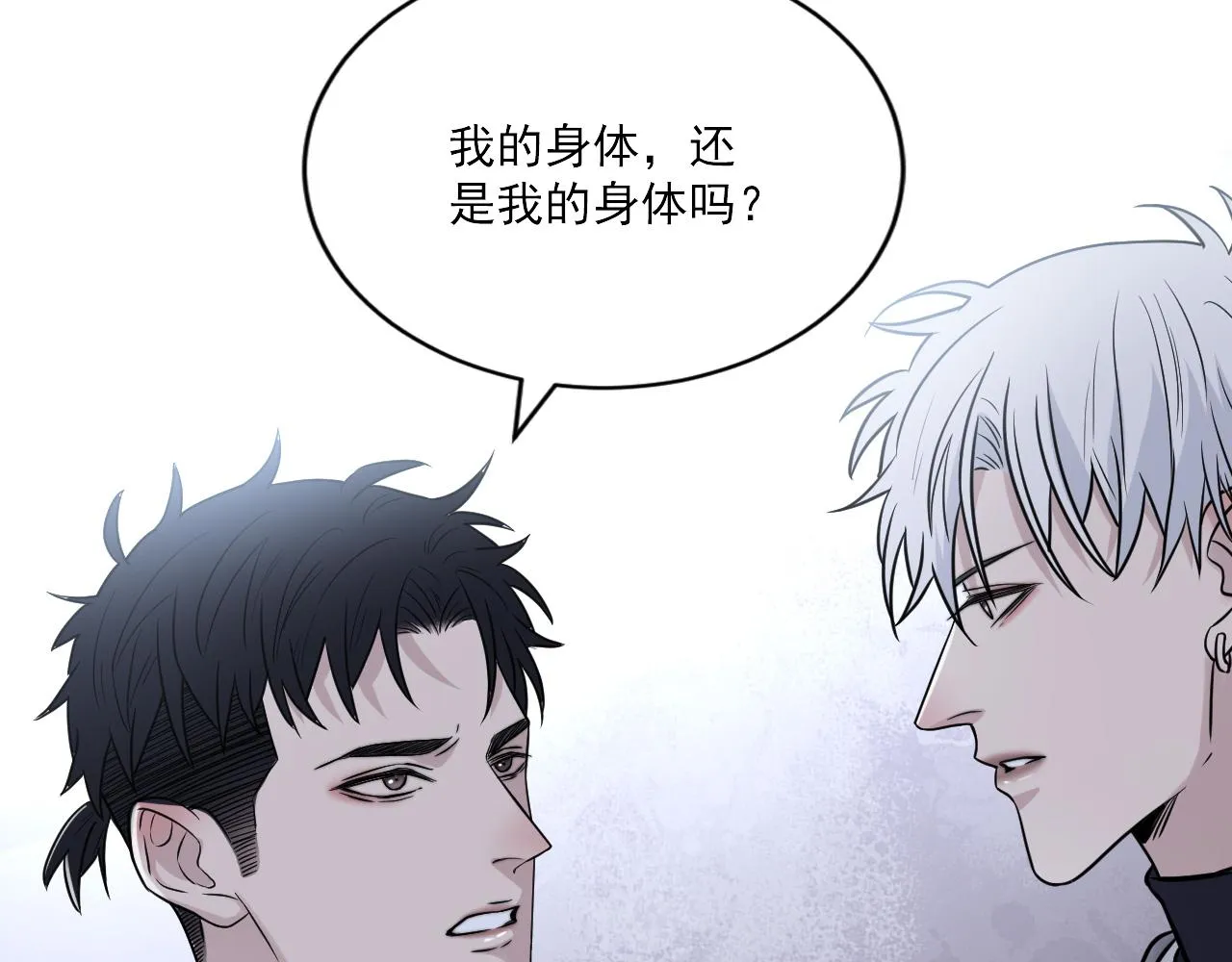 第二季第26话 你被停职了 第35页