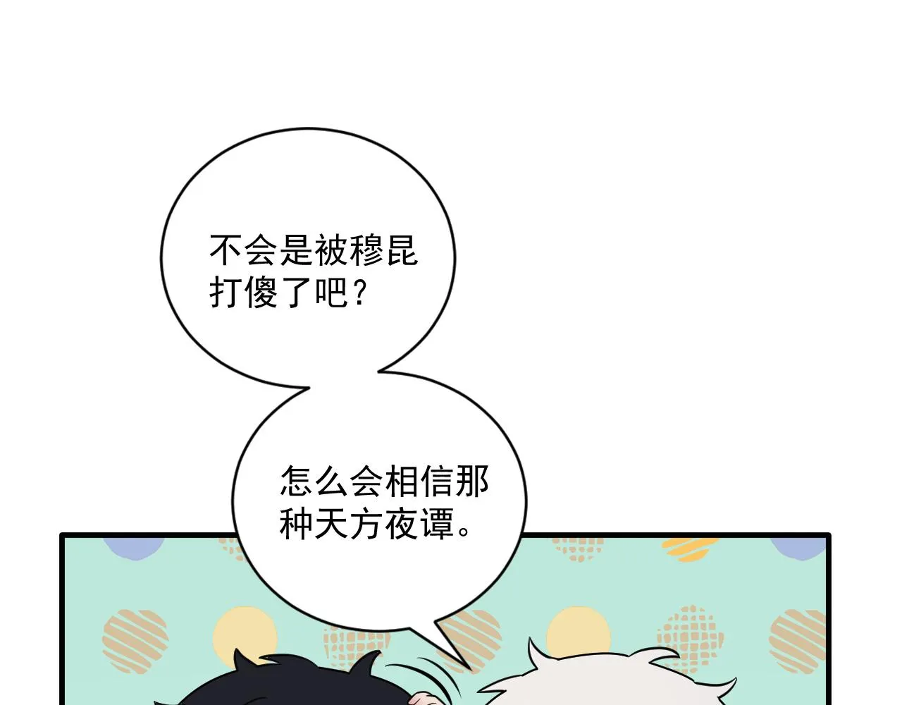 第二季第26话 你被停职了 第38页