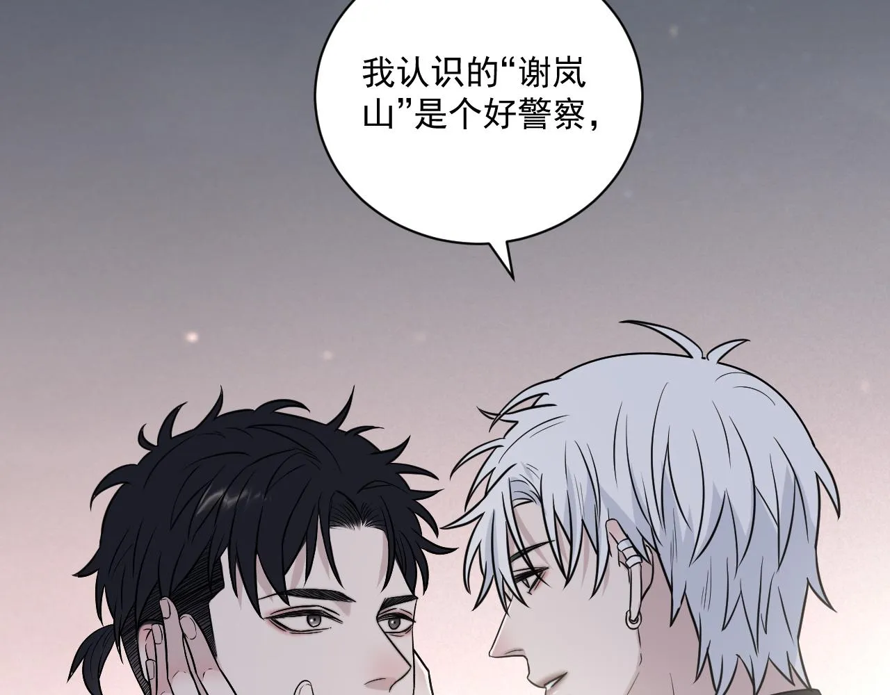 第二季第26话 你被停职了 第44页