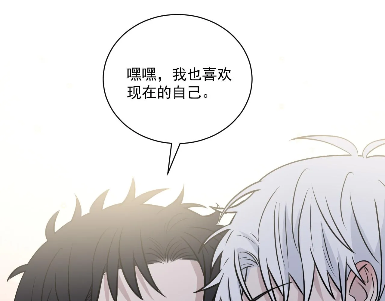 第二季第26话 你被停职了 第47页