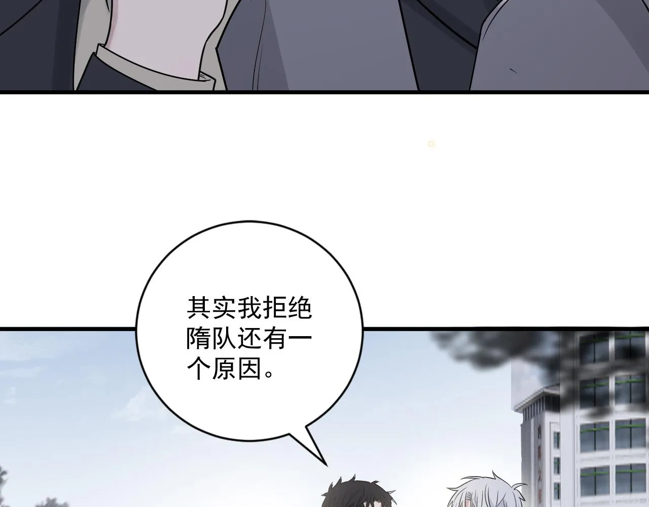 第二季第26话 你被停职了 第49页