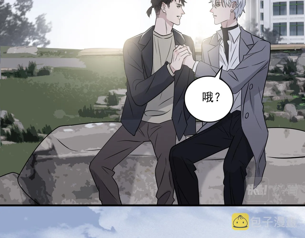 第二季第26话 你被停职了 第50页