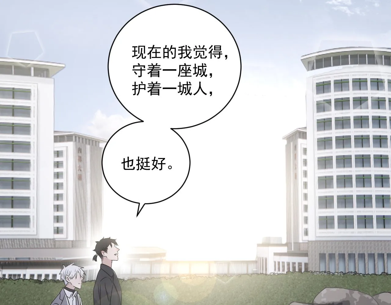 第二季第26话 你被停职了 第52页