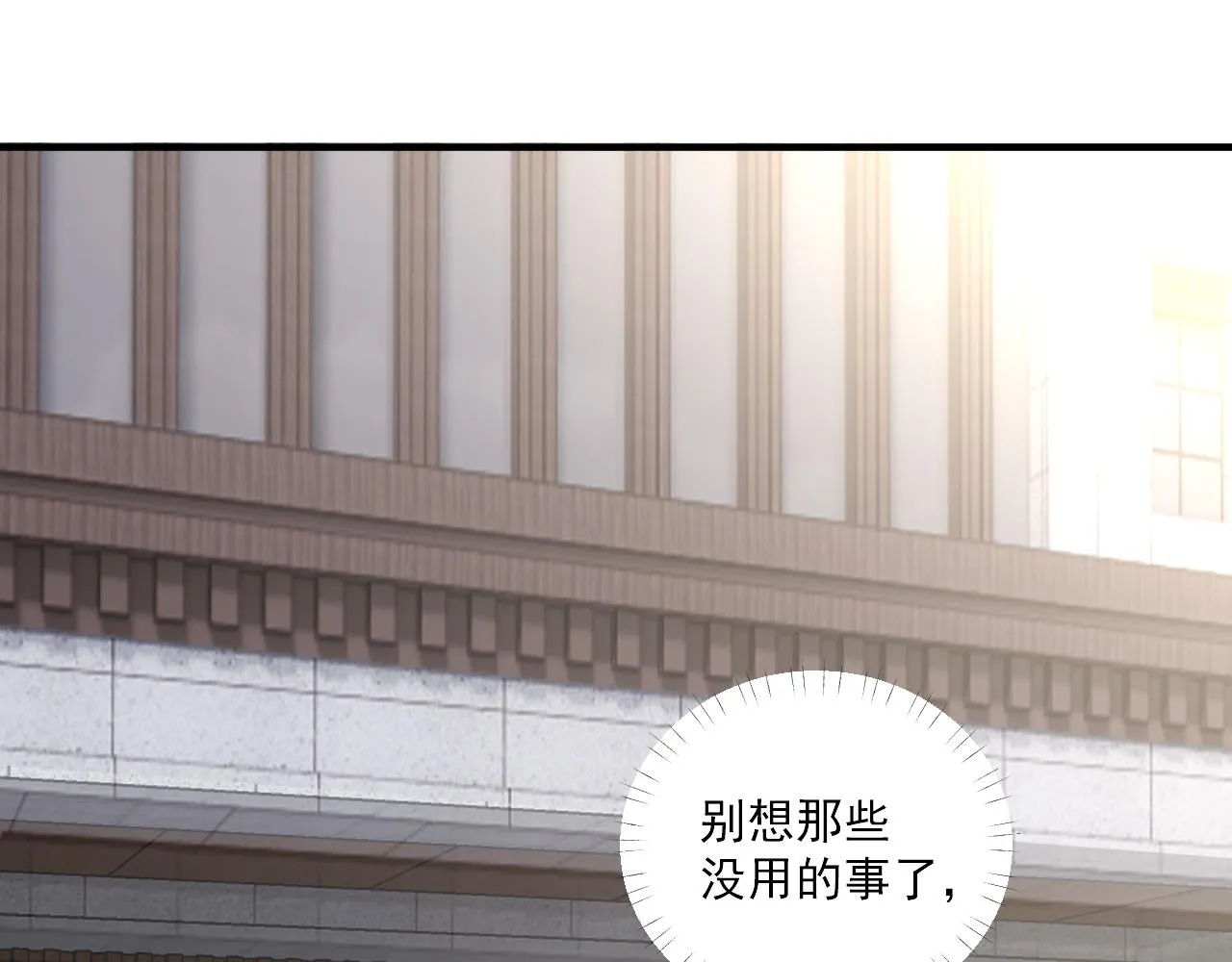 第二季第26话 你被停职了 第55页