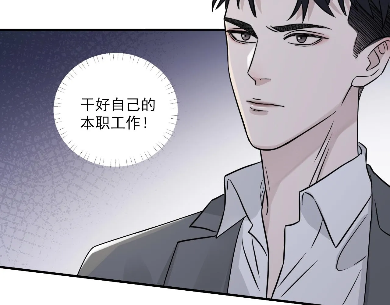第二季第26话 你被停职了 第57页