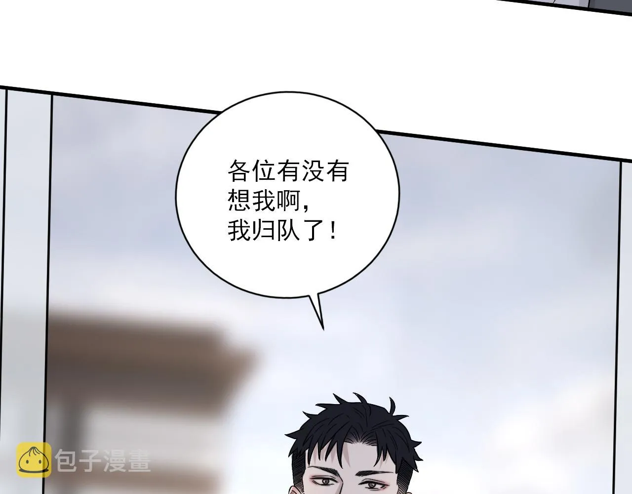 第二季第26话 你被停职了 第58页