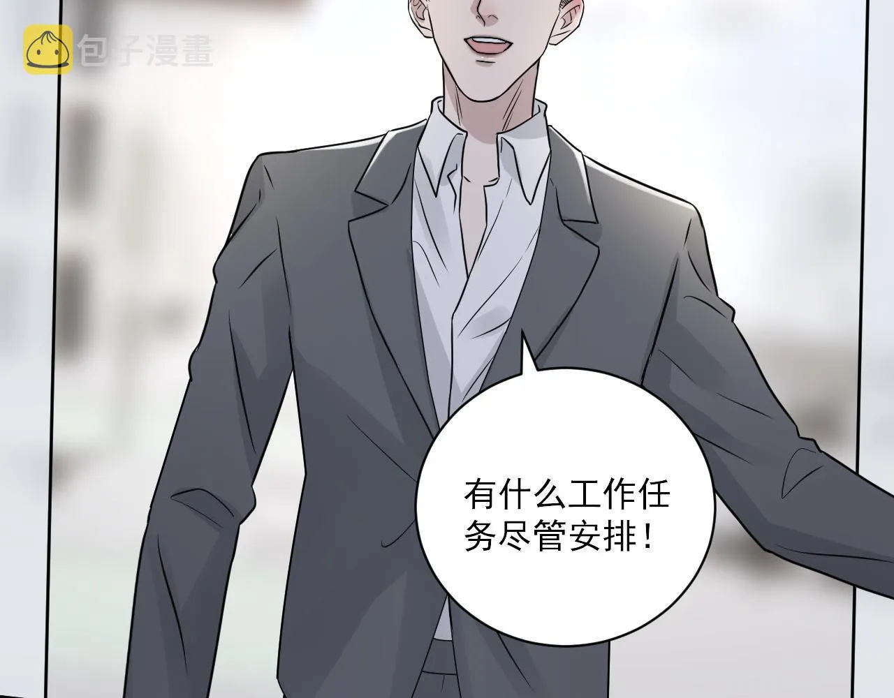 第二季第26话 你被停职了 第59页