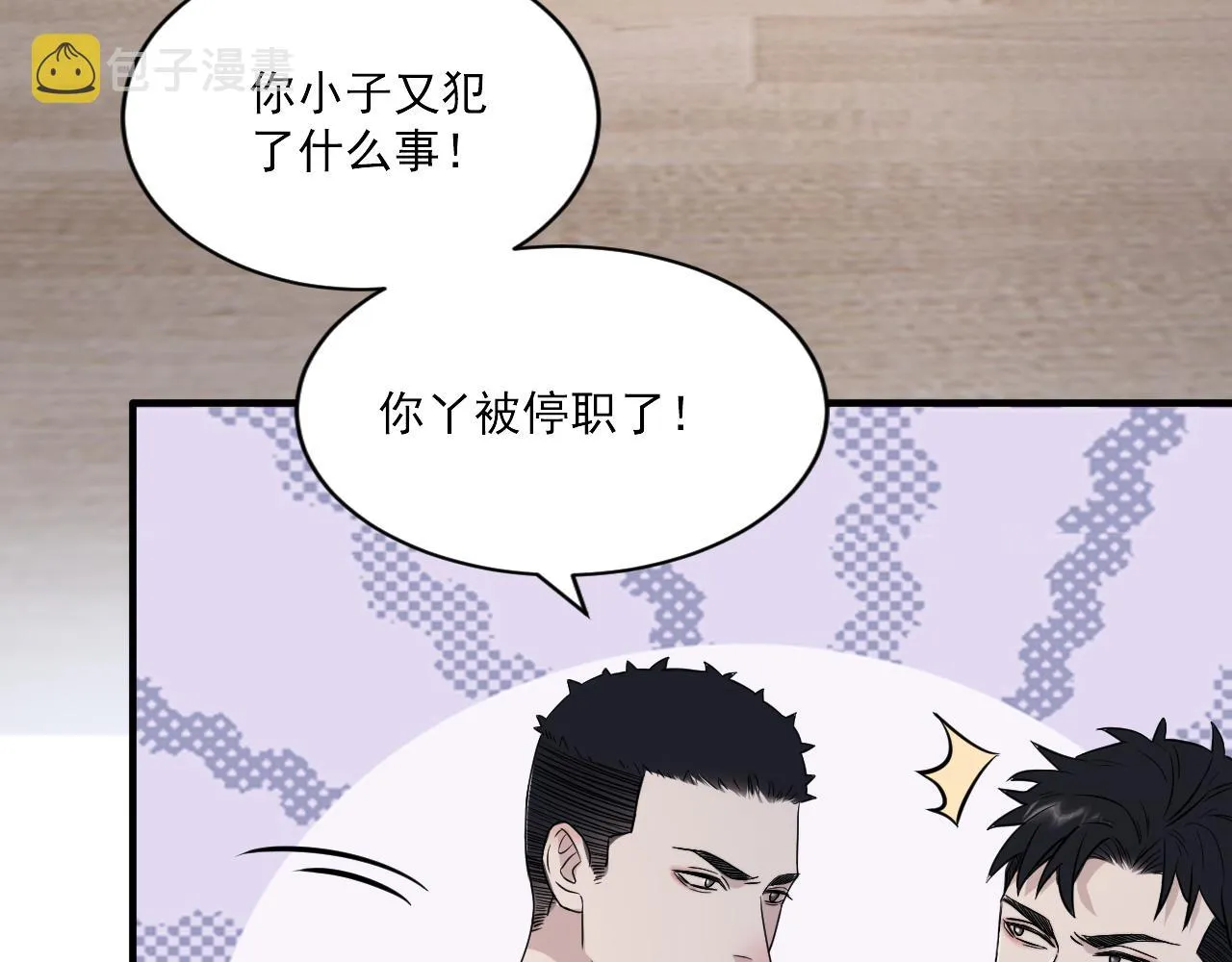第二季第26话 你被停职了 第64页