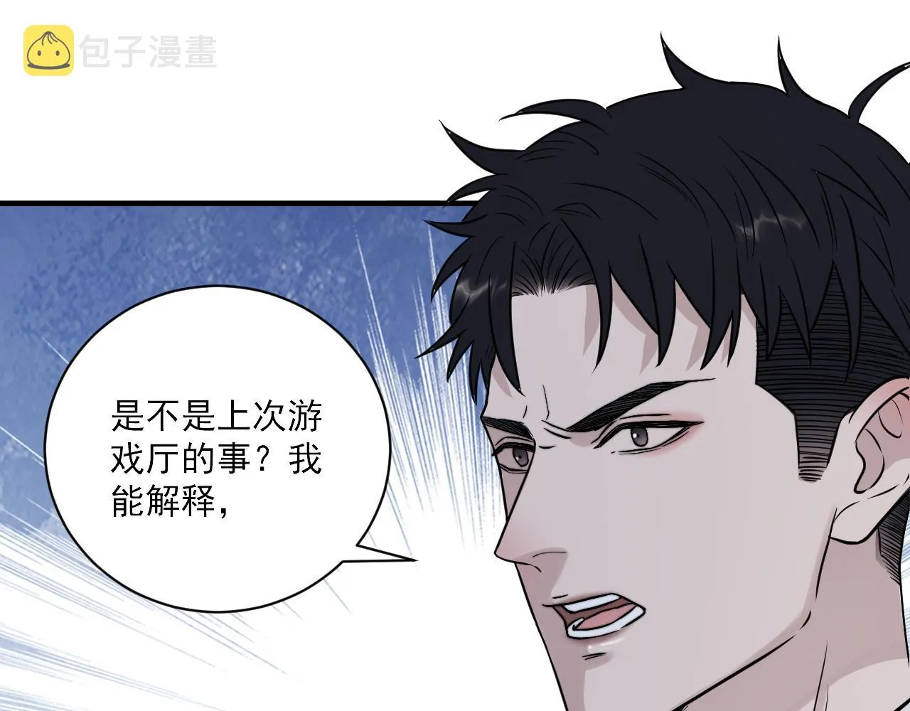 第二季第26话 你被停职了 第66页