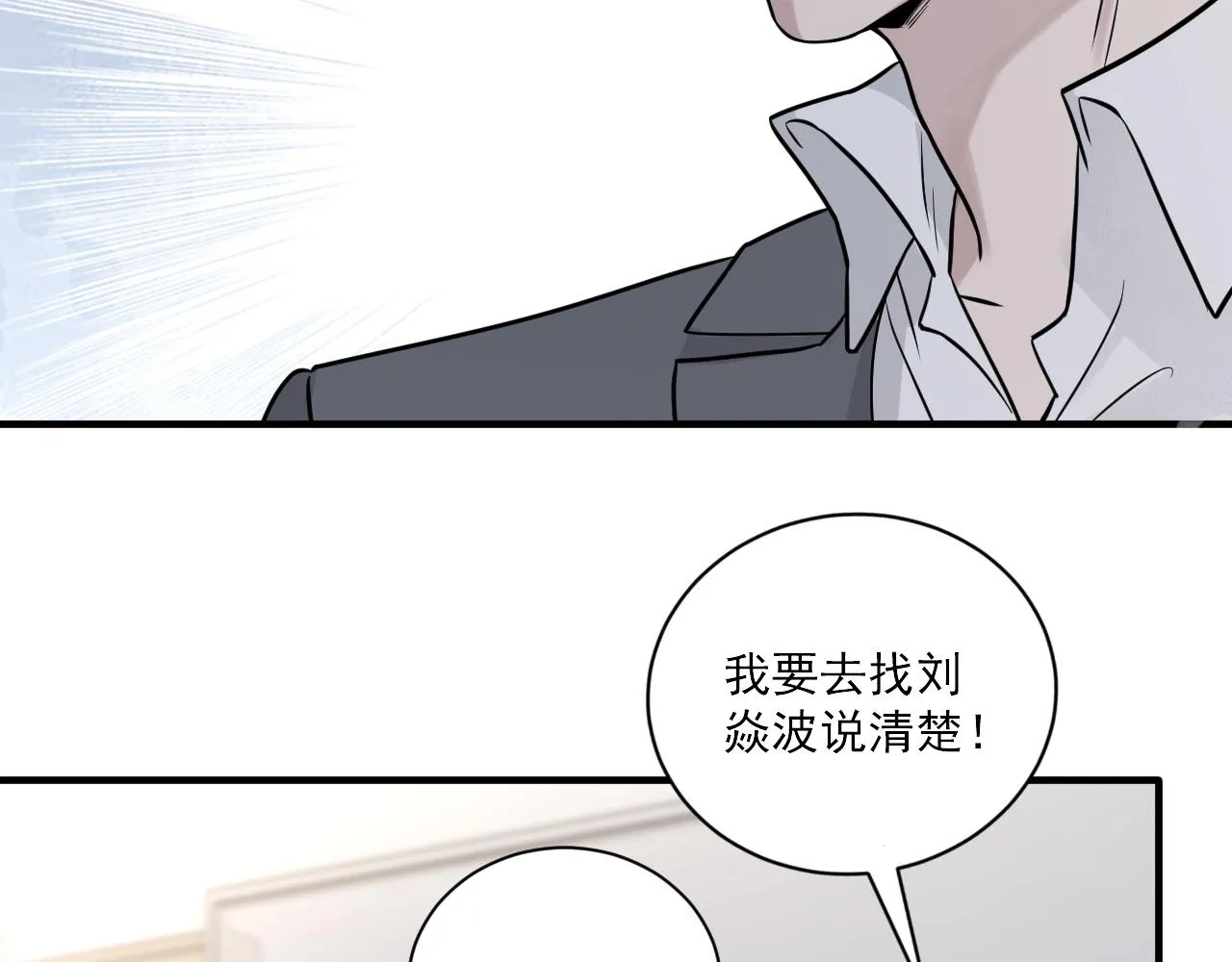 第二季第26话 你被停职了 第67页