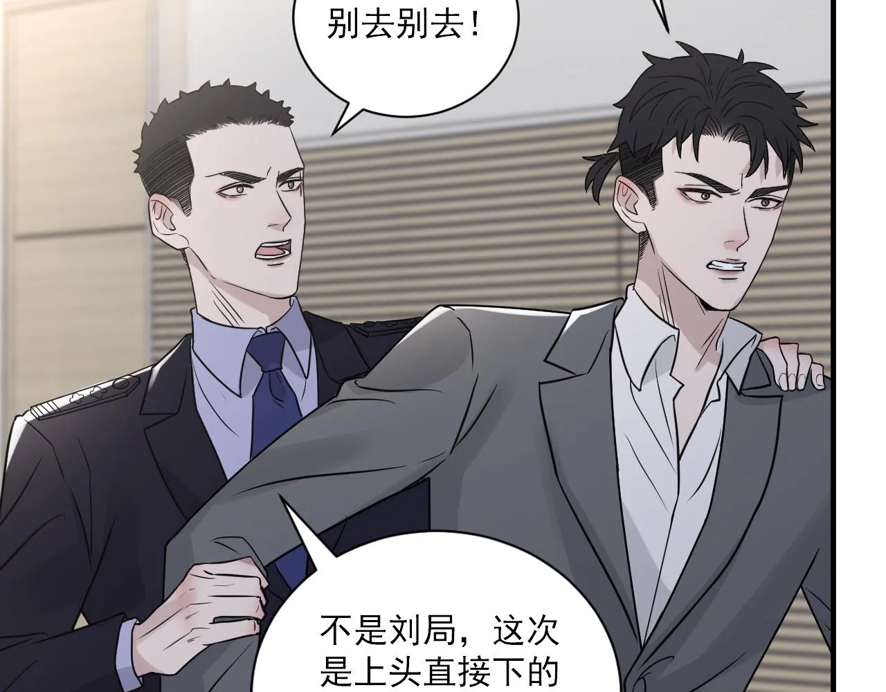 第二季第26话 你被停职了 第68页