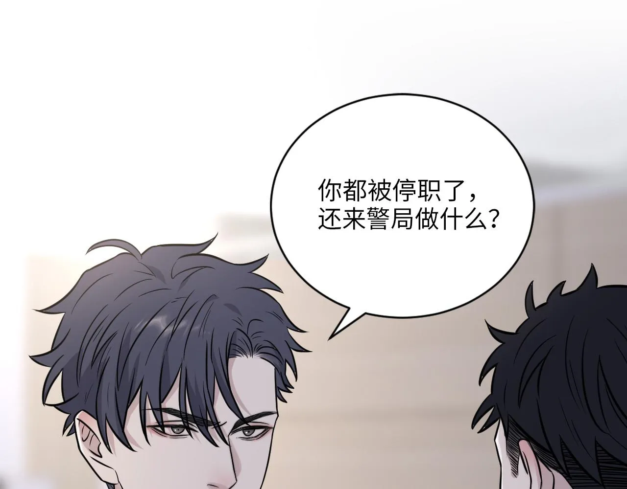 第二季第26话 你被停职了 第76页