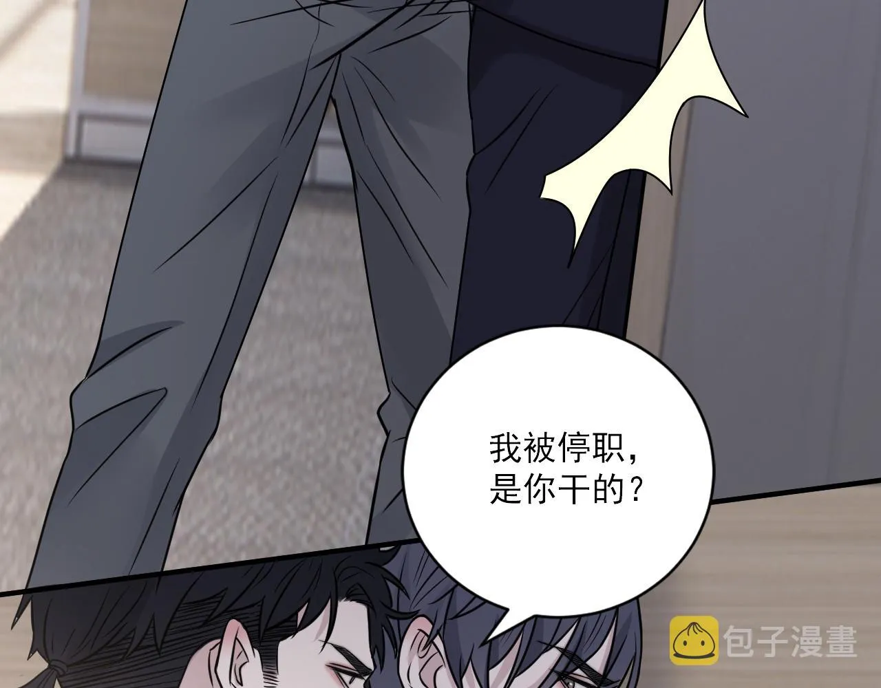 第二季第26话 你被停职了 第86页