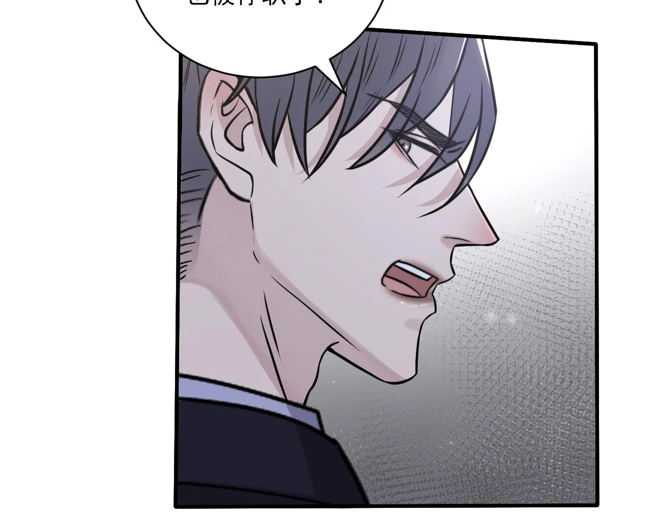 第二季第26话 你被停职了 第88页