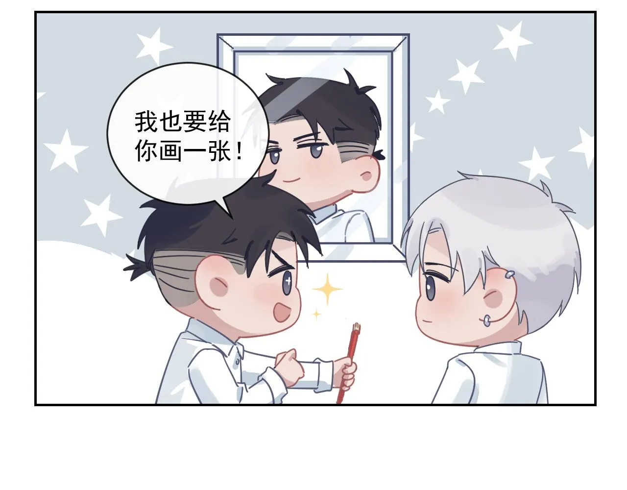 第二季第26话 你被停职了 第92页