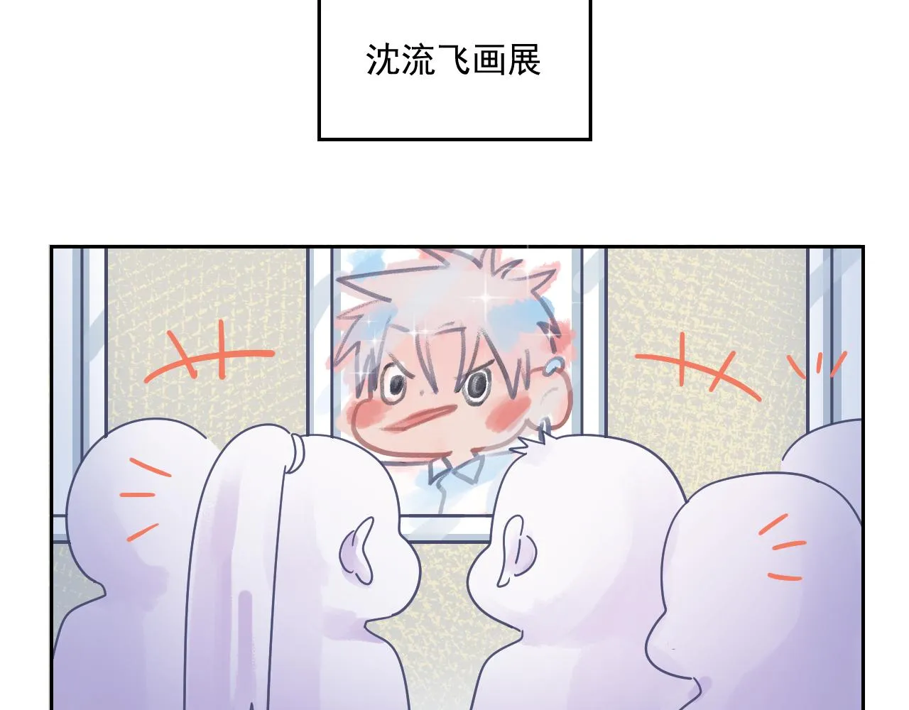 第二季第26话 你被停职了 第96页