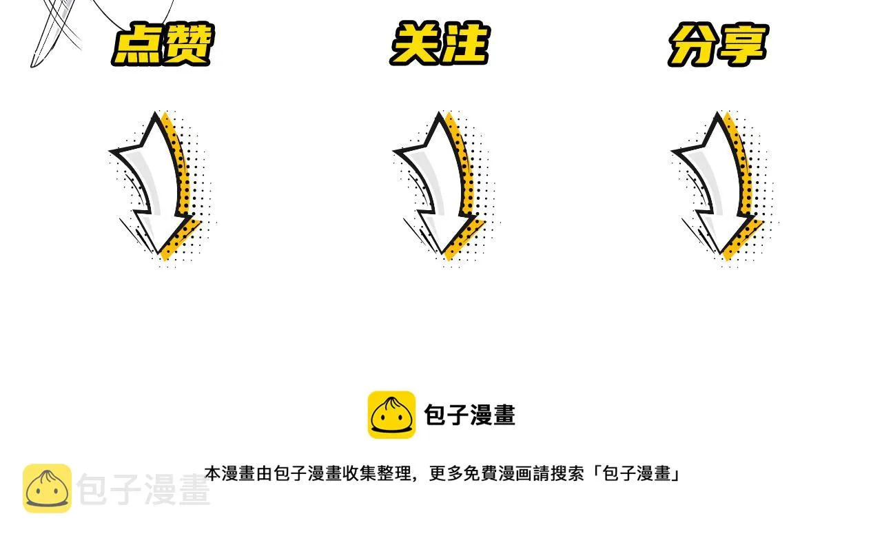第二季第26话 你被停职了 第107页