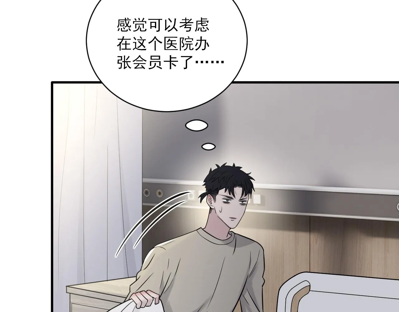 第二季第25话 你不配回来 第7页