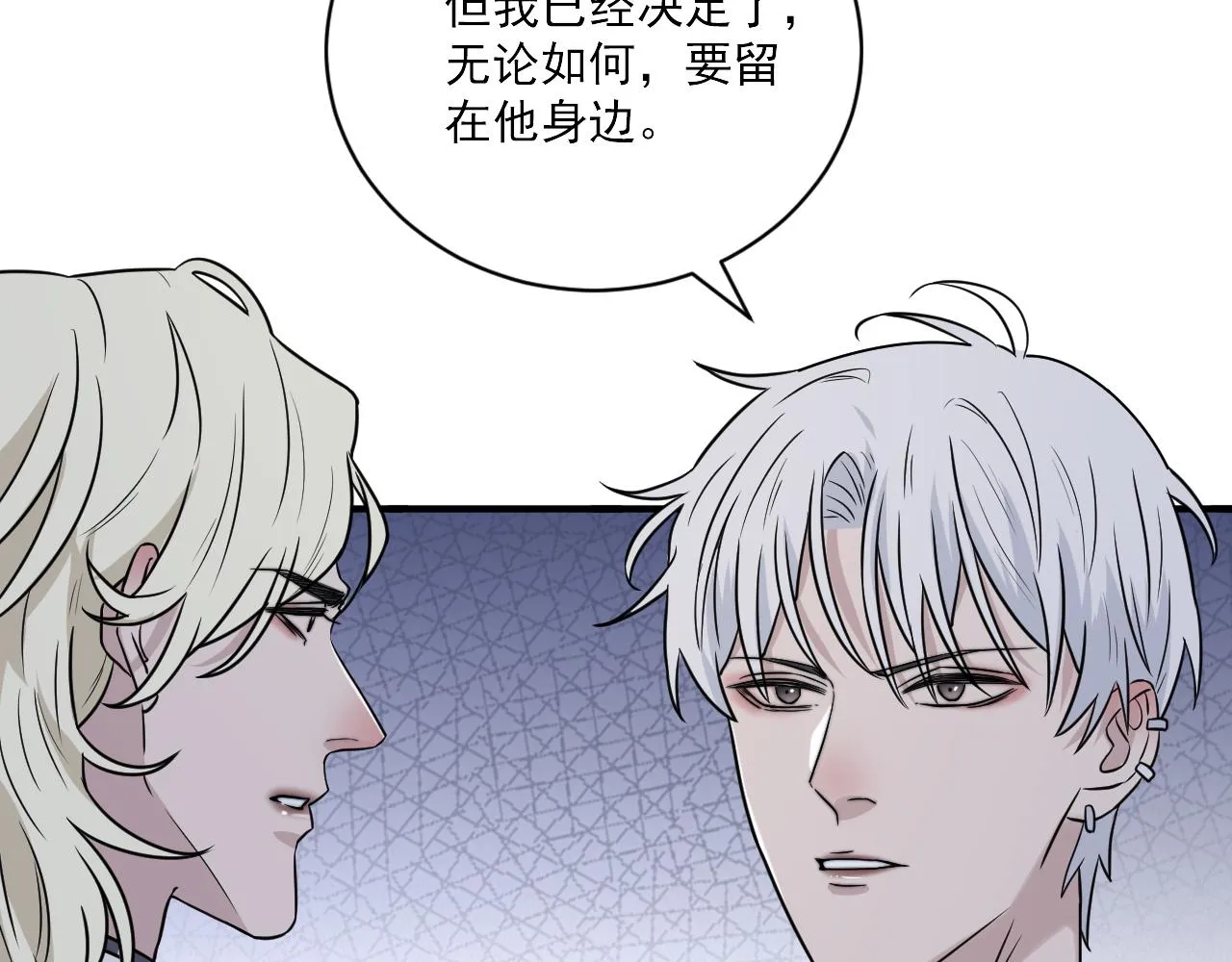 第二季第25话 你不配回来 第15页