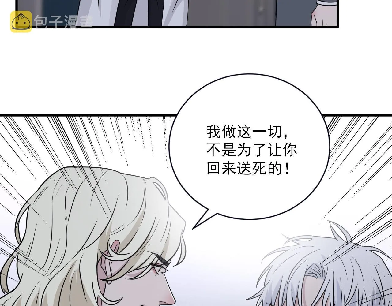 第二季第25话 你不配回来 第20页