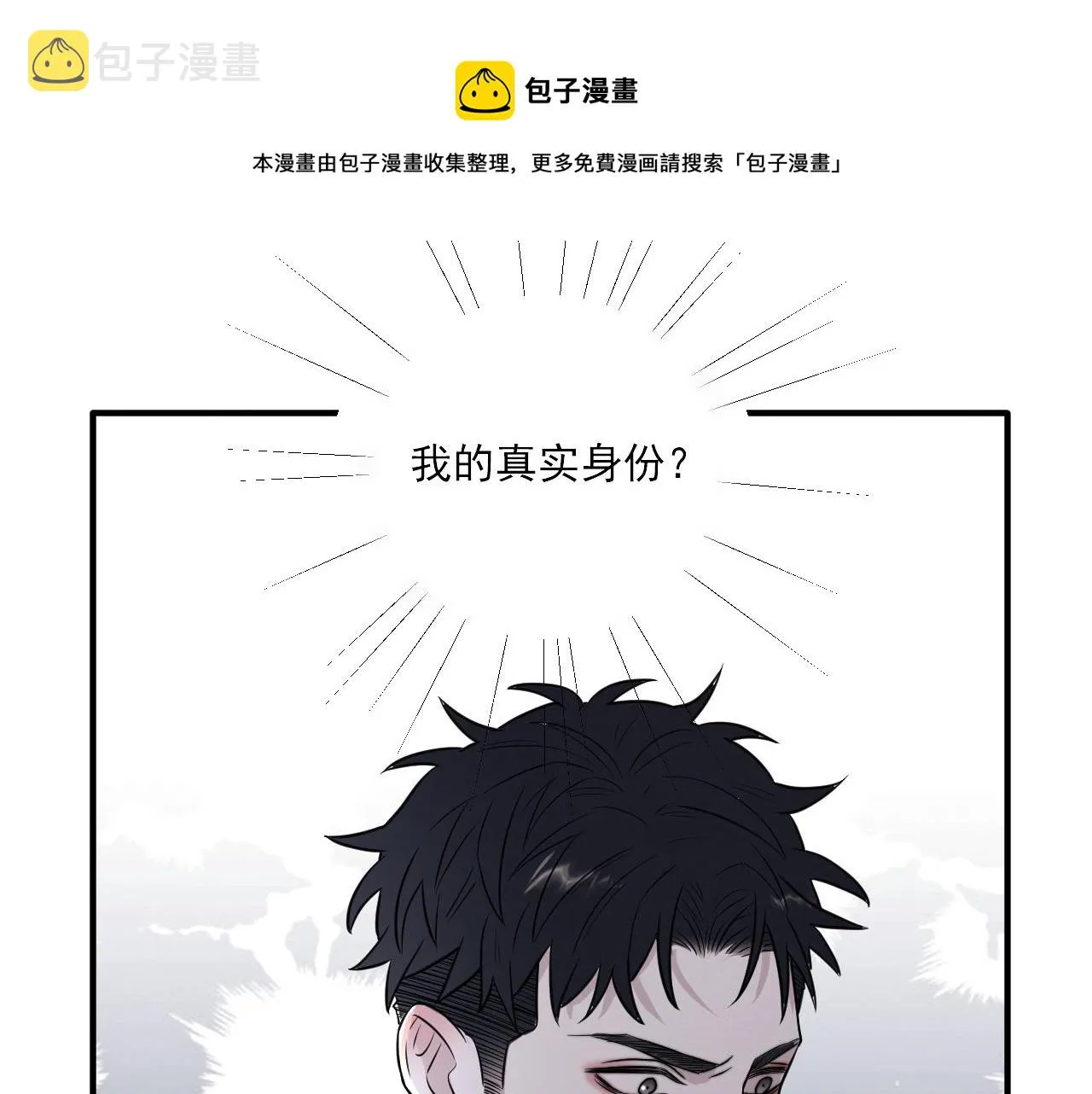 第二季第25话 你不配回来 第24页