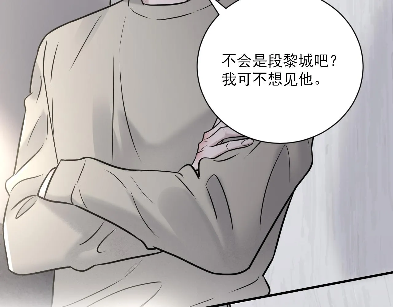 第二季第25话 你不配回来 第31页