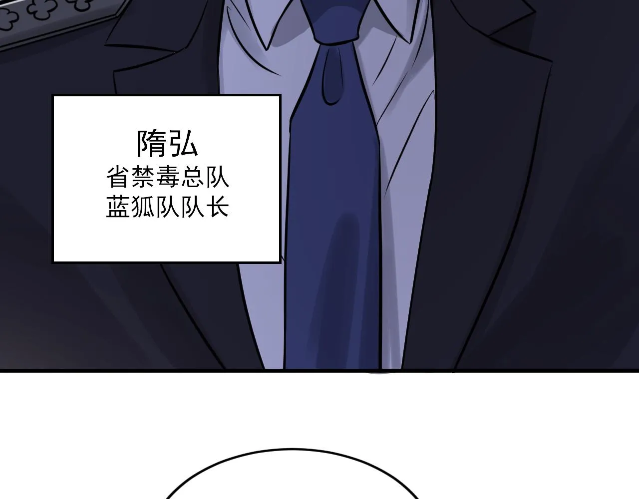 第二季第25话 你不配回来 第34页
