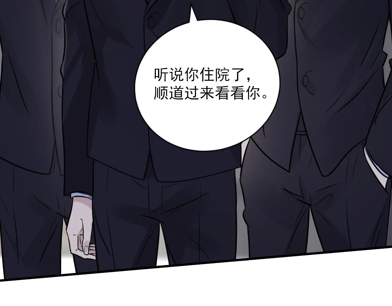 第二季第25话 你不配回来 第38页