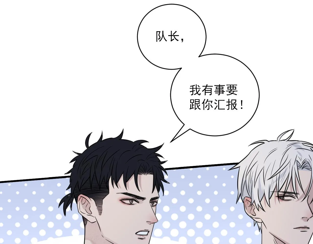 第二季第25话 你不配回来 第39页