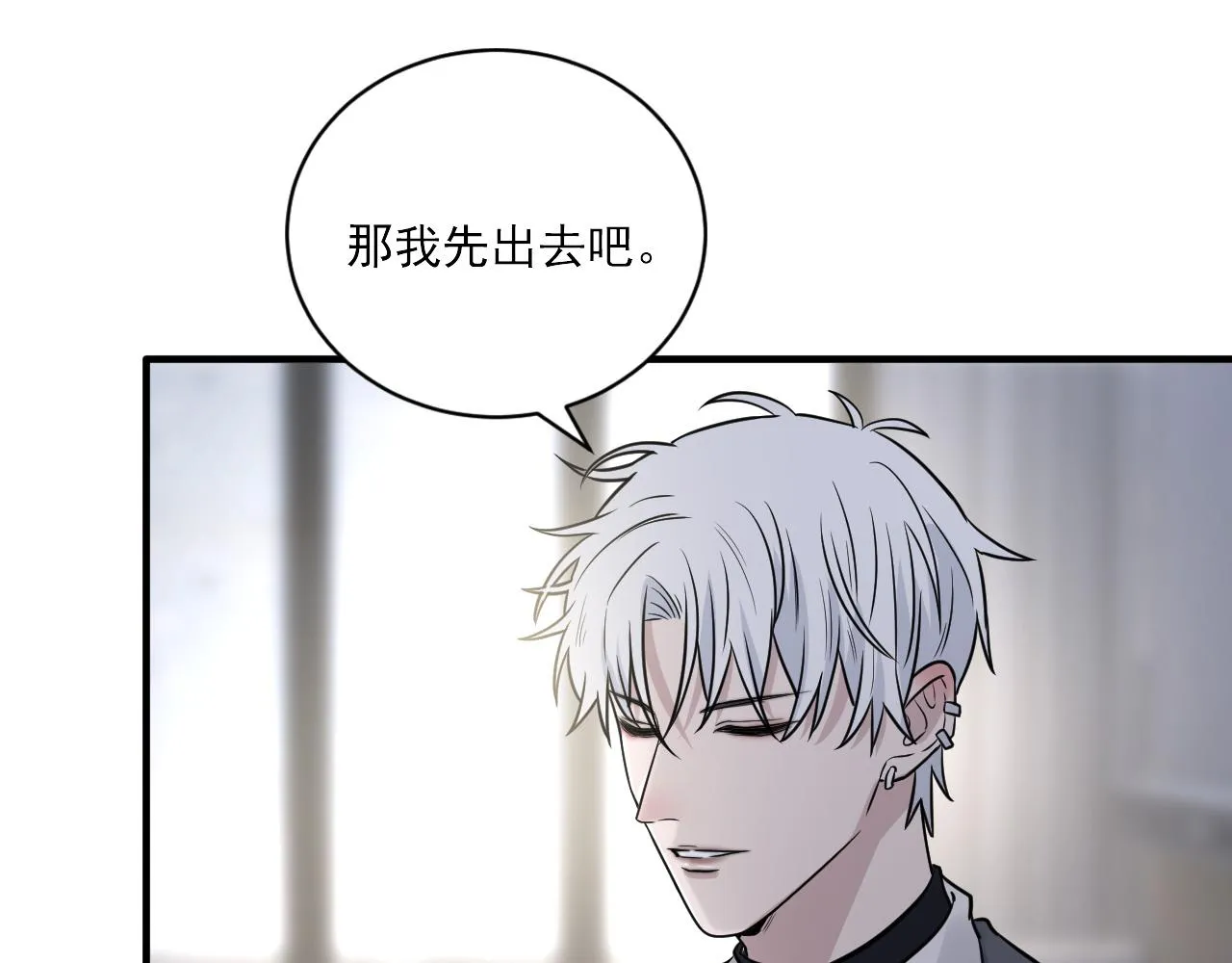 第二季第25话 你不配回来 第42页