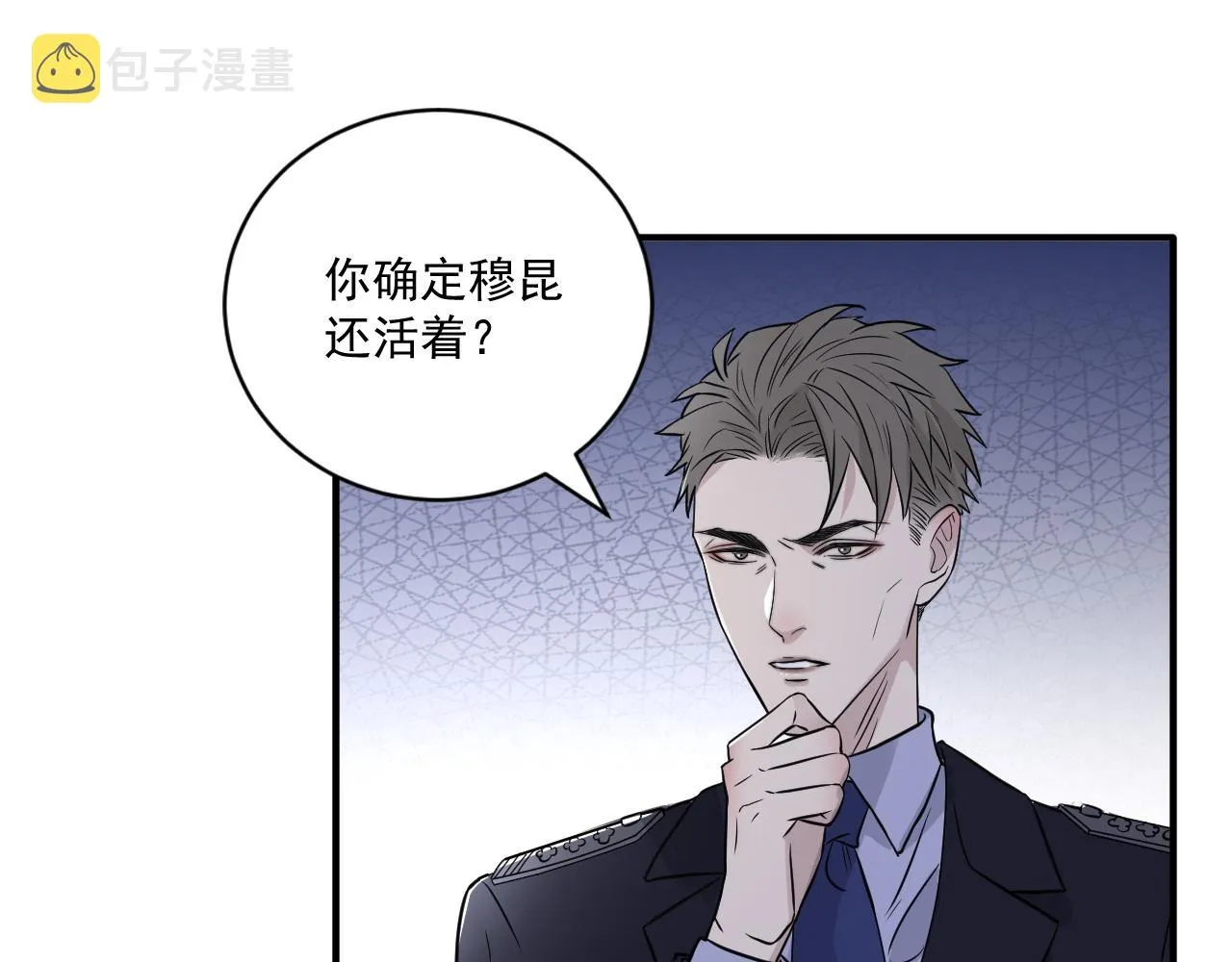 第二季第25话 你不配回来 第46页