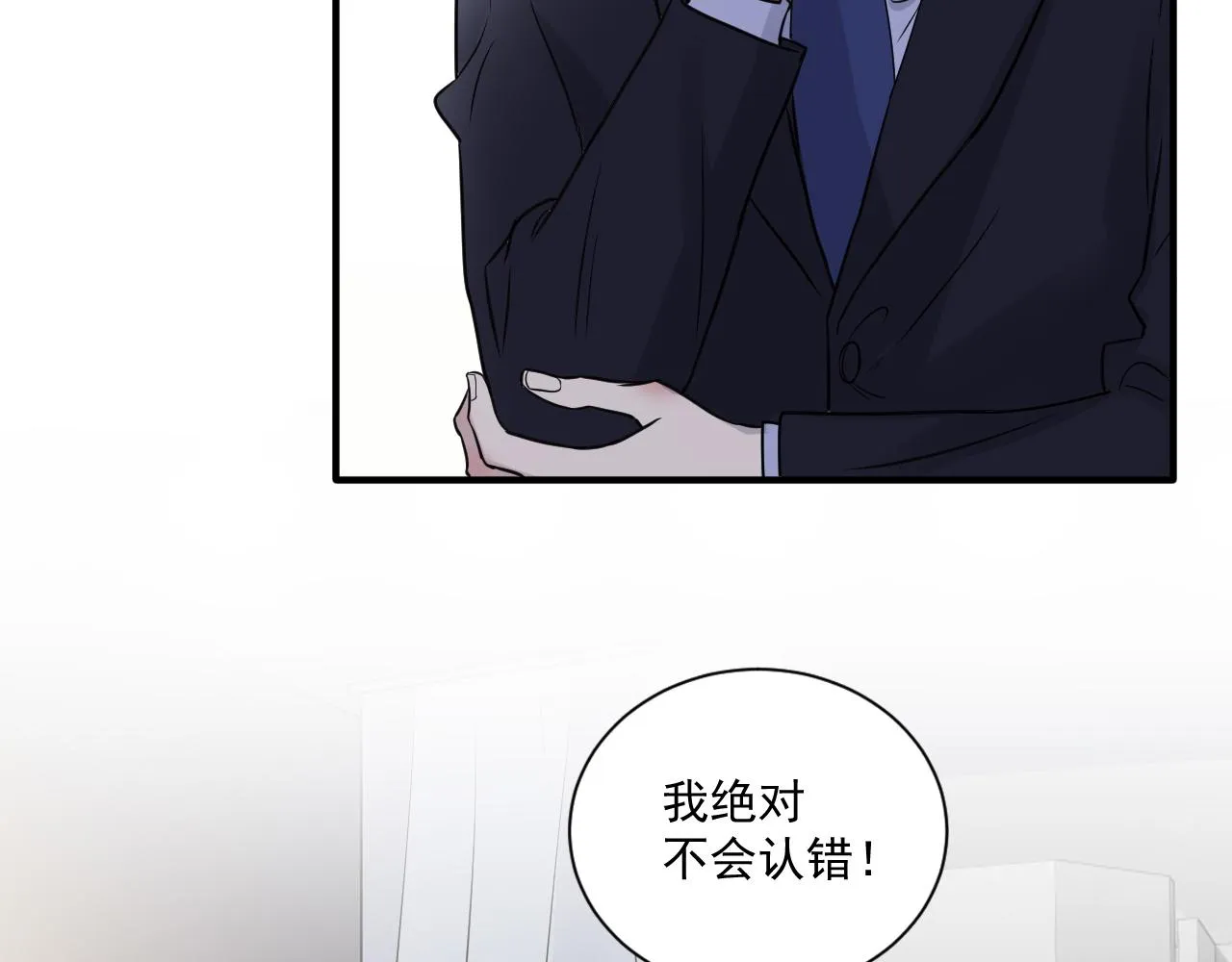 第二季第25话 你不配回来 第47页
