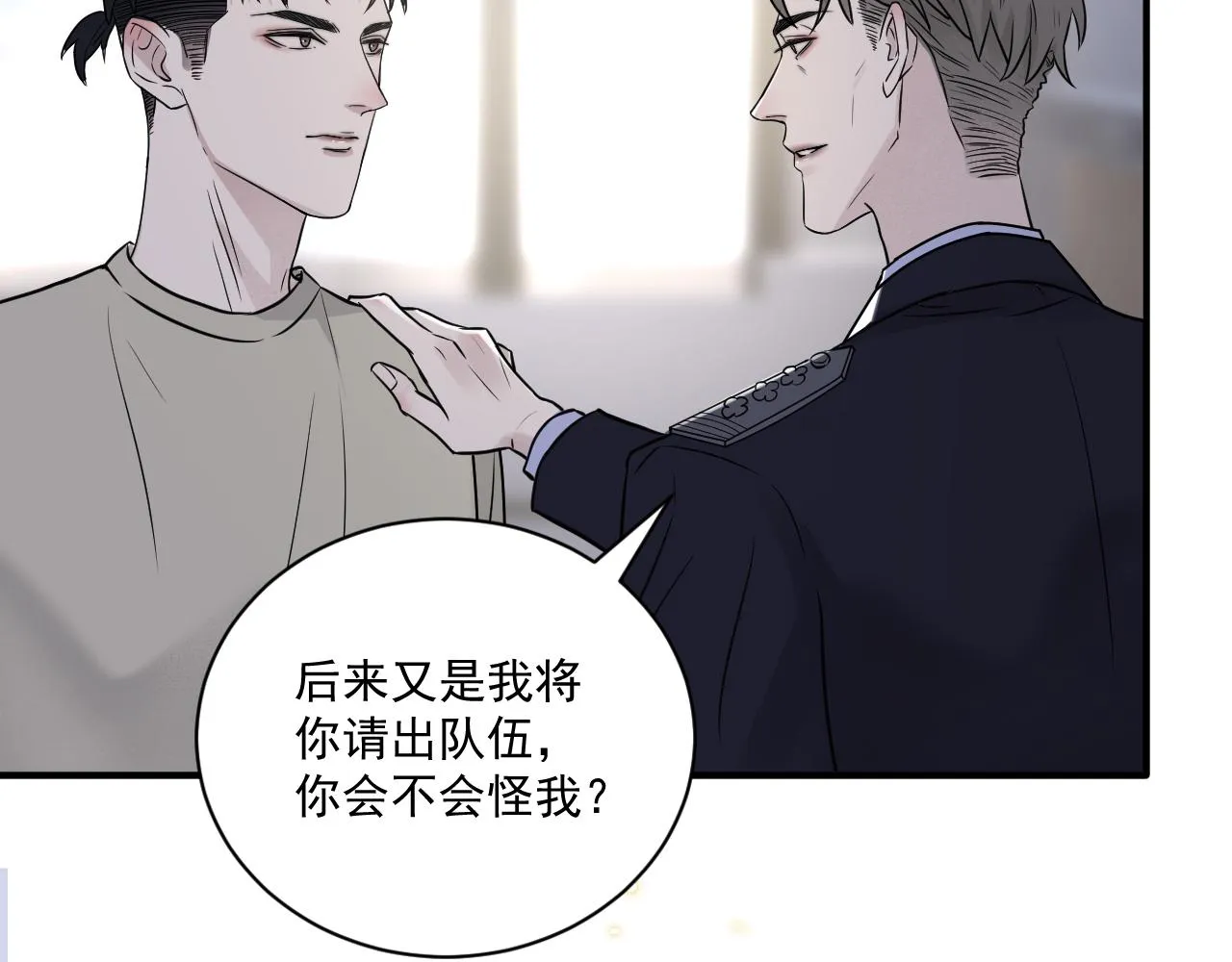 第二季第25话 你不配回来 第50页
